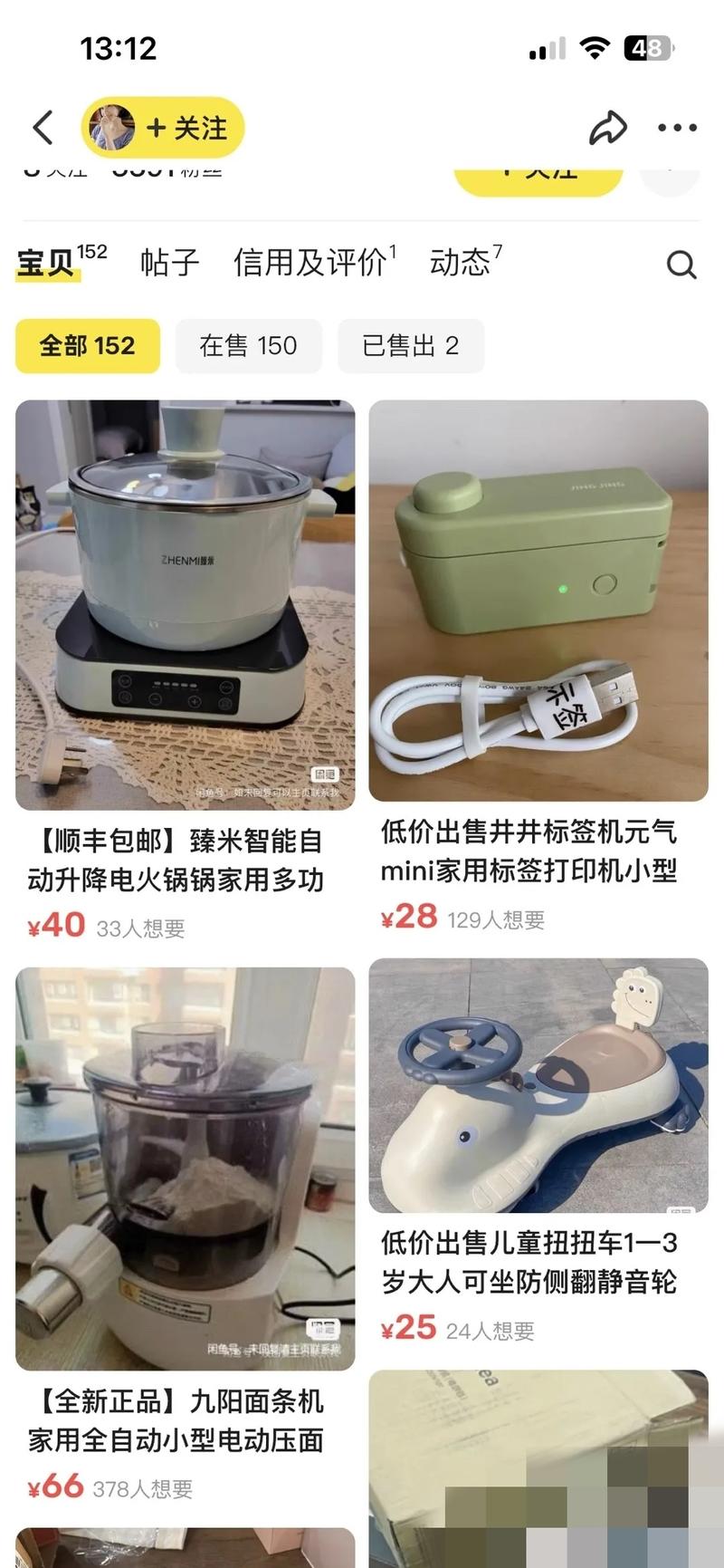 闲鱼引流的新办法，大量上架商..情报-搞钱线报📢论坛-网创交流-优创圈